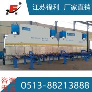 WE67K雙機(jī)聯(lián)動(dòng)數(shù)控折彎機(jī)