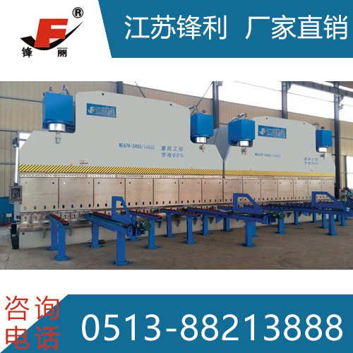 大型折彎機
